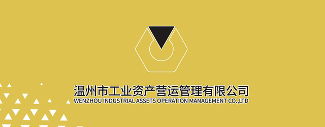 工業(yè)資產(chǎn)營運管理_banner02